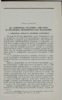 Հասարակական հոսանքների քաղաքական դիրքորոշումը