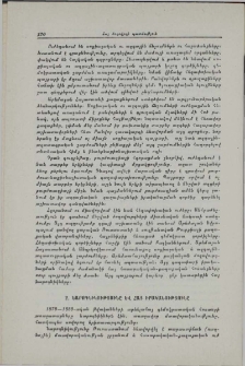 Նարոդնիկությունը և հայ իրականությունը