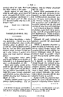 Դիտողութիւն մը