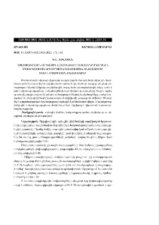 Սիլիցիումային արևային էլեմենտների հակաանդրադարձնող մակերևույթների արդյունավետության գնահատումը