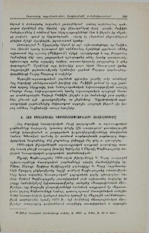 Հայ քաղաքական կուսակցությունների ձևավորումը