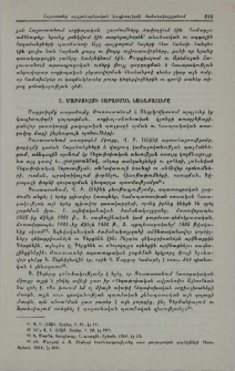 Մարքսիզմի տարածման նախաքայլերը