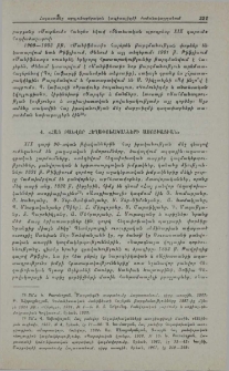 «Հայ բանվոր հեղափոխականների ասոցիացիան»