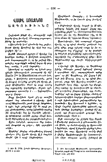 Վասիլ առաջնոյ ազգութիւնը