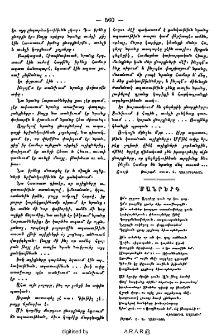 Մանրերգ