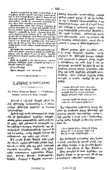 Լճակը