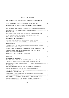 Բովանդակություն; Содержание; Contents