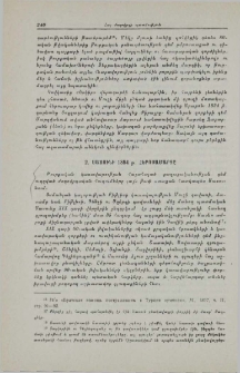 Սասունի 1894 թ. հերոսամարտը
