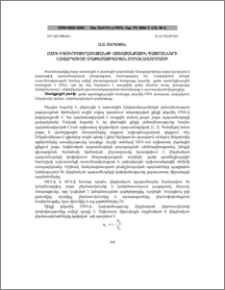 ՀԱԷԿ-ի տուրբոտեղակայանքի աշխատանքային պայմանների լավարկումը մաթեմատիկական մոդելավորմամբ