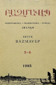 Խմբագրական
