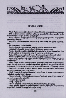 Ծուռ խարս