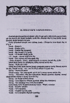 Փոխադարձ խաբեություն