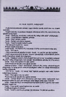 Կավ չլտող խալիվոր