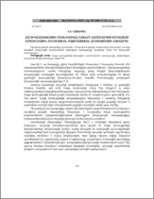 Հարթ կառուցվածքի մագնիսական կոճերի համակարգից բաղկացած իմպուլսային ինդուկցիոն բազմաստիճան արագացուցչի հաշվարկը