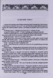 Մարխոշ Մոխիր