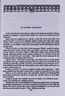 Երեմեա թակավոր