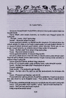 Նախրչին