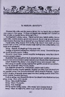 Կասաբե Ջեոմարդ