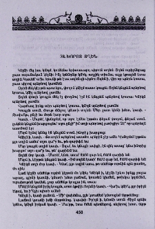 Խորոտ տղեն