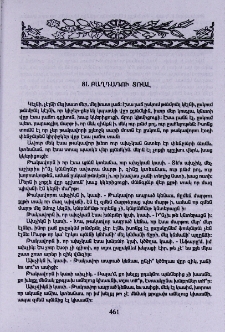 Բաղդադու տռալ
