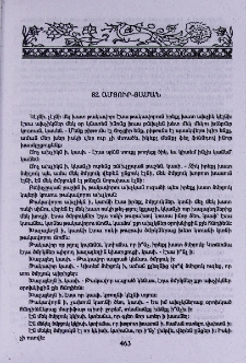 Ամյուր-Յաման