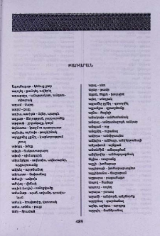 Բառարան