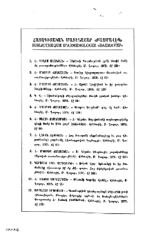 Հայագիտական մատենաշար «Բազմավէպ»