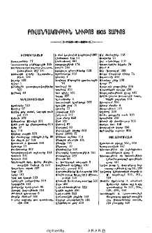 Բովանդակութիւն նիւթոյ 1905 տարւոյ