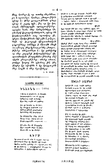 Ծնունդ․․․․1894