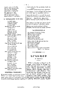 Երեխայք