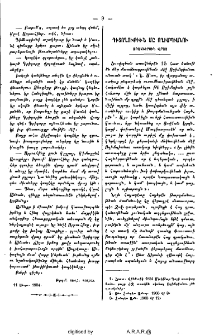Դիտողութիւն մը ողիմպիանու