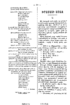 Խրամատի առաջ