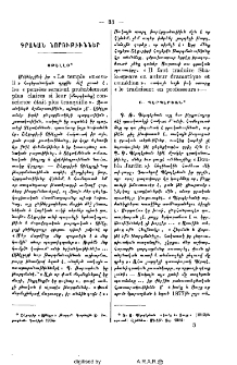 Օթէլլօ