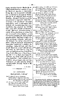 Առ ժամացոյց սենեկին իմոյ