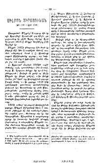 Մելքոն Տիրացուեան