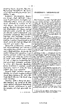 Միջազգային նորութիւններ