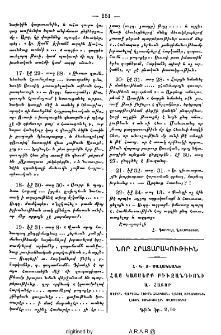 Նոր հրատարակութիւն