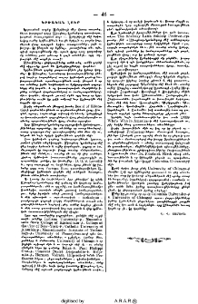 Կրթական լուր