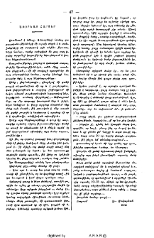 Առօրեայ հարցեր