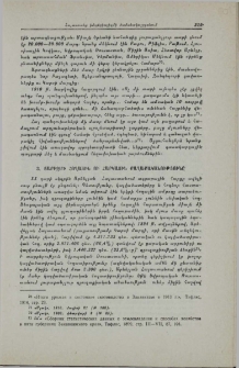 Ցարիզմի հողային ու հարկային քաղաքականությունը