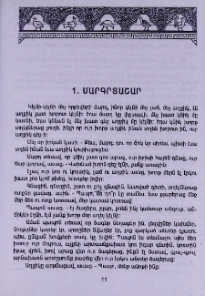 Մարգրտաշար