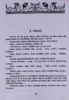 Օխեշ