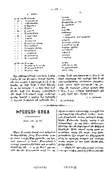 Խրամատի առաջ