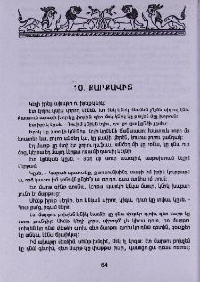 Քարքավիզ