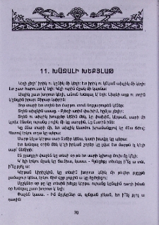 Խազալի խեքյլաթ