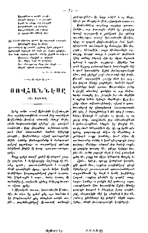 Յովհաննէսը