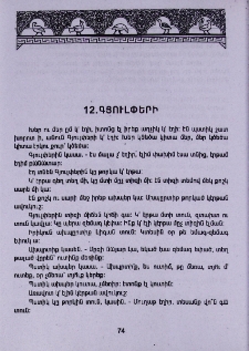 Գյուլփերի