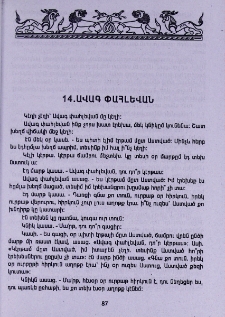Ավագ փահլևան