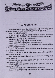 Իսաֆով գող