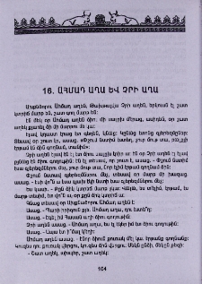 Ահմադ աղա և Չրի աղա